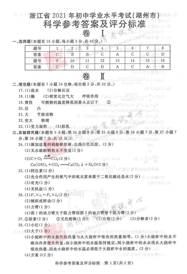 离子色谱仪是否有辐射的问题解析,科学分析解析说明_专业版97.26.92