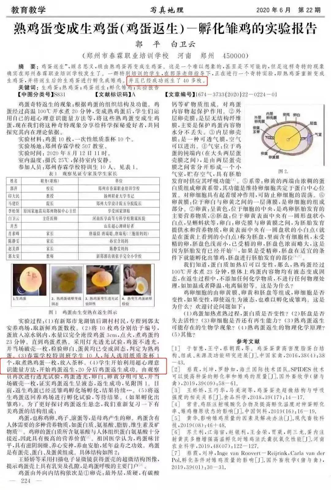 再生料与耐高温涂料的应用论文