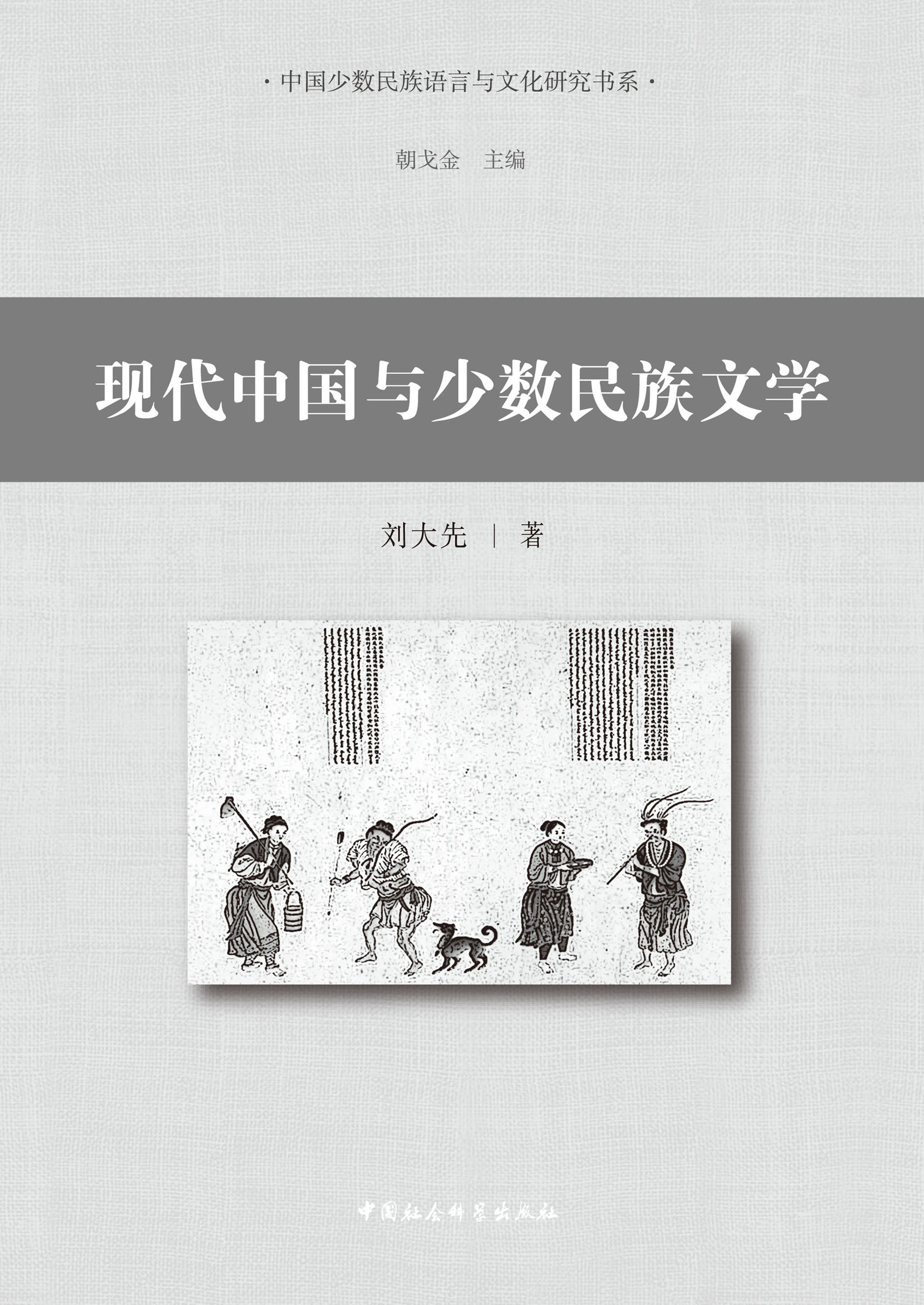 少数民族服饰换装，传承与现代的交融,科学研究解析说明_AP92.61.27