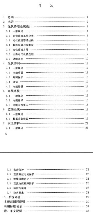 关于玻璃幕墙套用定额的探讨,创新执行设计解析_标准版89.43.62