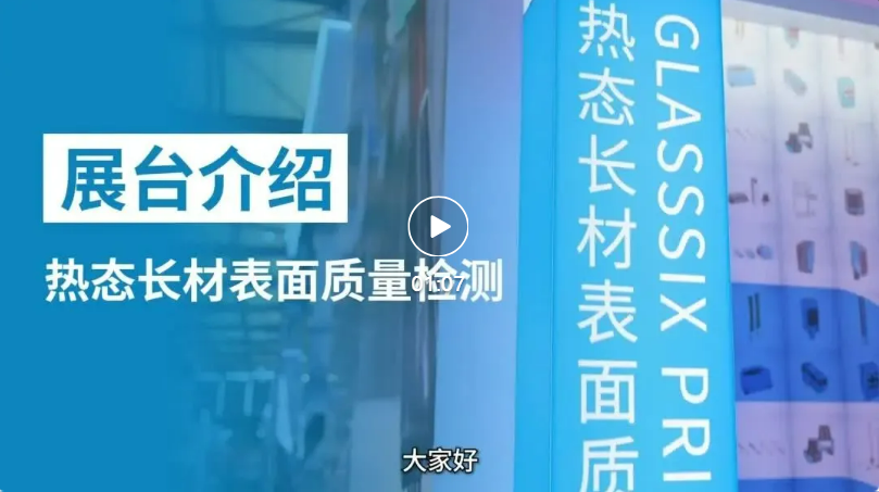 冶金智能装备，引领冶金行业进入智能化新时代,整体讲解规划_Tablet94.72.64