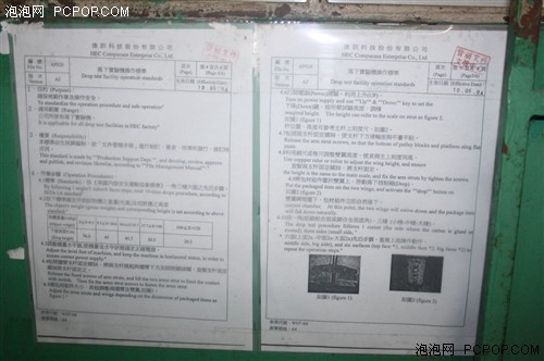 振动试验台操作规程