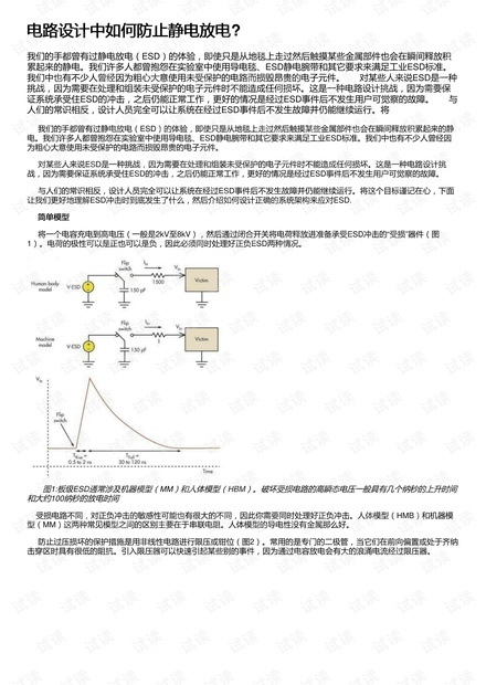 关于防静电保护垫的价格与创新执行设计解析——标准版89.43.62,精细设计策略_YE版38.18.61