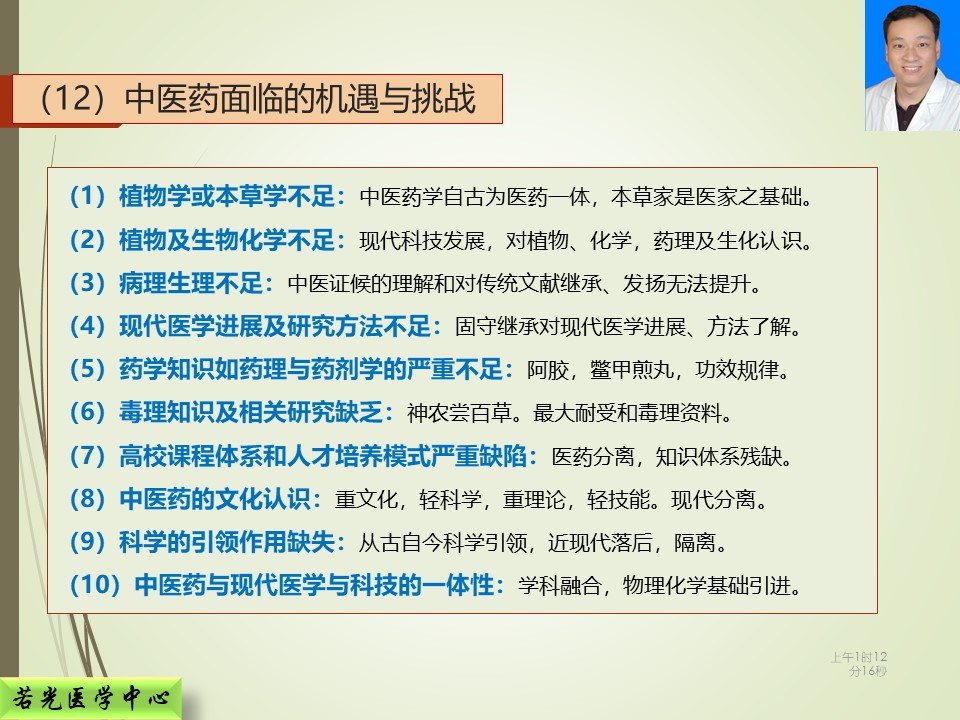 卵巢性不孕症中西医结合治疗,卵巢性不孕症的中西医结合治疗与持久性执行策略,快速计划设计解答_ChromeOS90.44.97