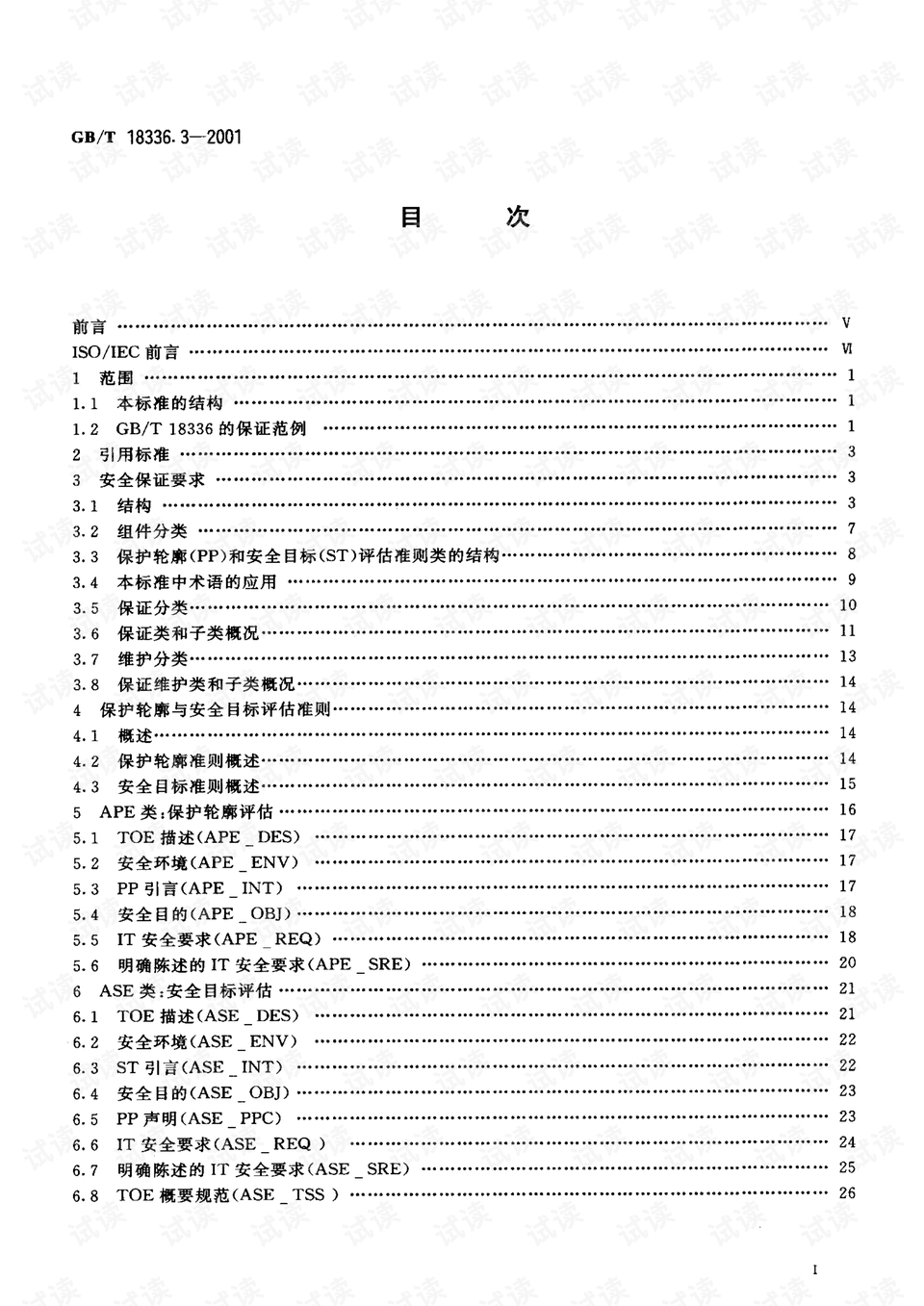 排污管阀门,排污管阀门专业说明评估报告——粉丝版 56.92.35,高效实施设计策略_储蓄版35.54.37