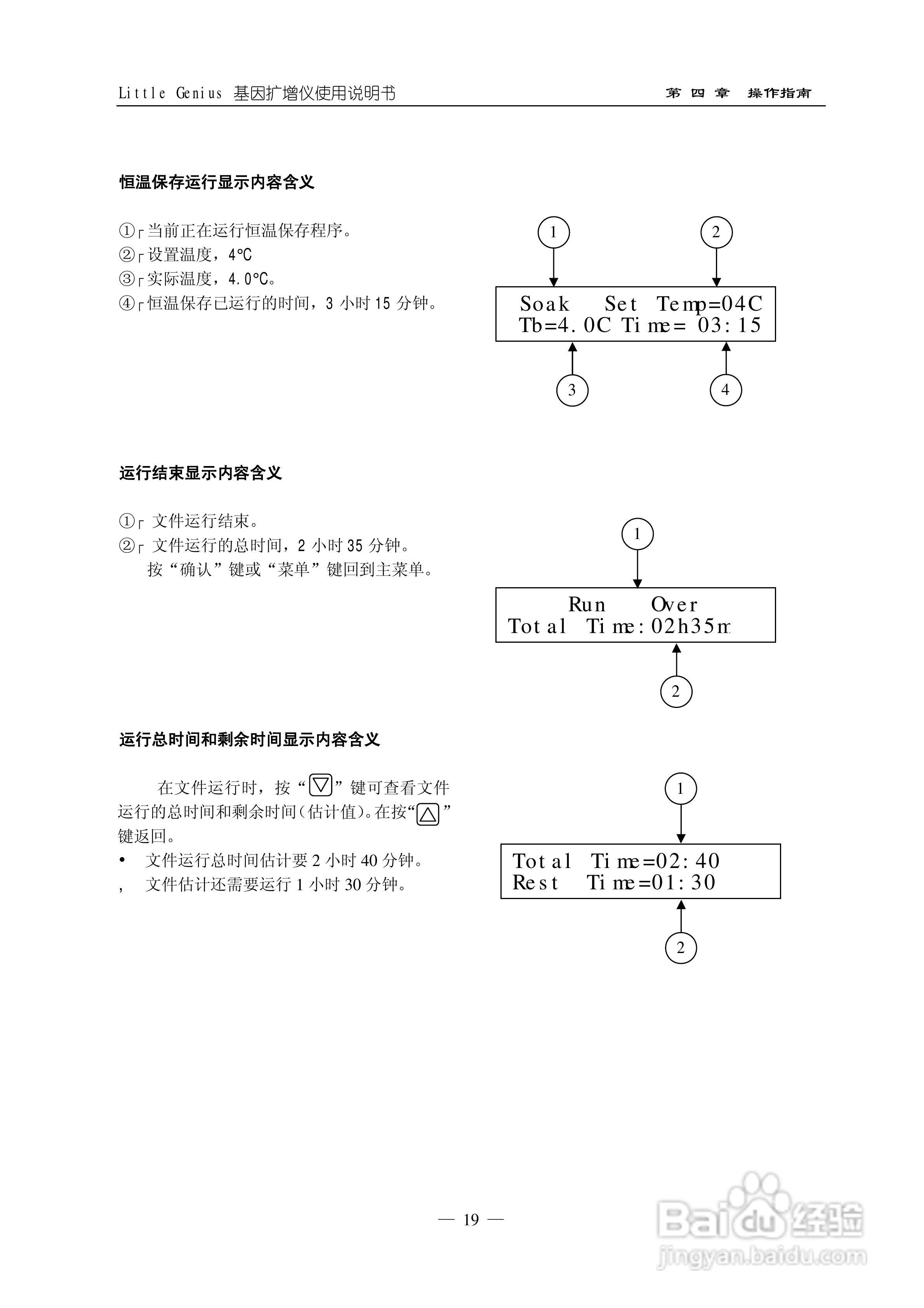 pcr扩增仪使用说明,PCR扩增仪使用说明与专业评估报告,实时解答解析说明_Notebook65.47.12