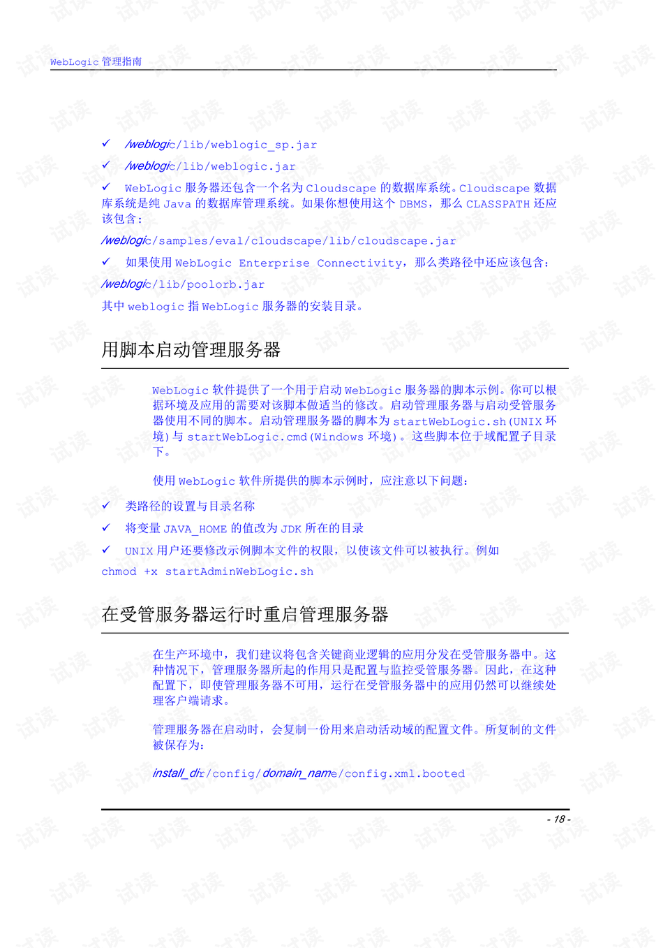 双龙防水公司,双龙防水公司的科学研究解析说明_AP92.61.27,持久性执行策略_经典款37.48.49