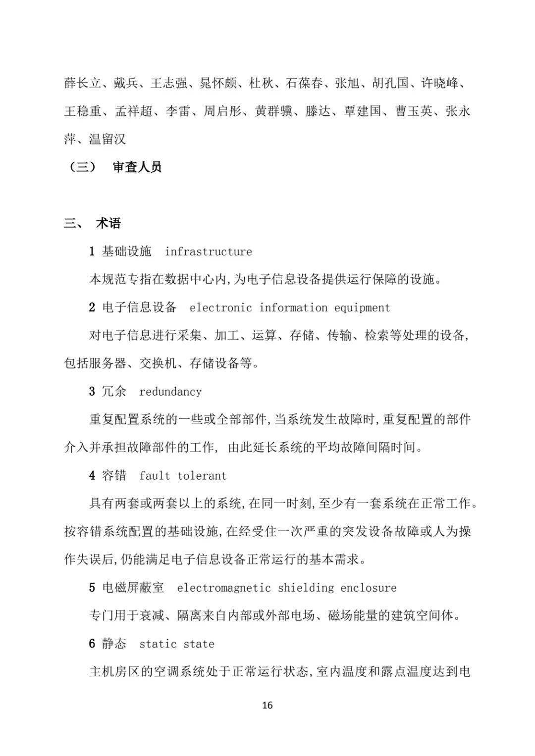 电影胶片的材质,电影胶片的材质与专家意见解析,数据导向实施步骤_macOS30.44.49