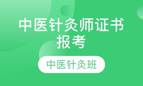 有针灸推拿培训学校,针灸推拿培训学校，最新解答解析说明与前瞻展望,精细解析评估_UHD版24.24.68