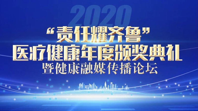 齐鲁医院儿童医院官网,齐鲁医院儿童医院官网与社会责任方案执行的挑战与策略,迅速执行计划设计_mShop18.84.46