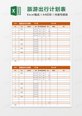 模具配件清单明细表,模具配件清单明细表与实地计划设计验证——以钱包版46.27.49为例,数据驱动计划_WP35.74.99