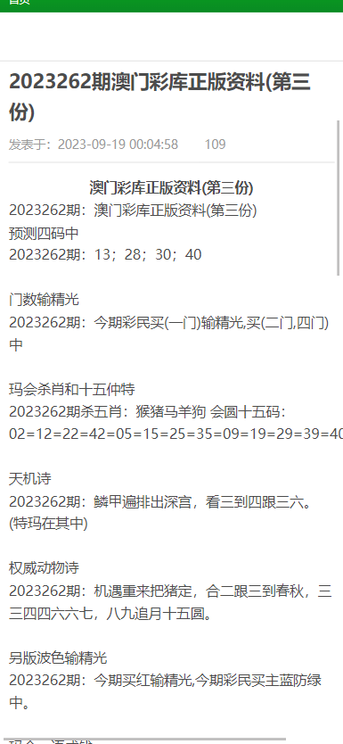 澳门资料大全正版资料2025年公开