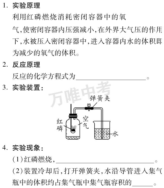 热保护器与铟的测定误差分析