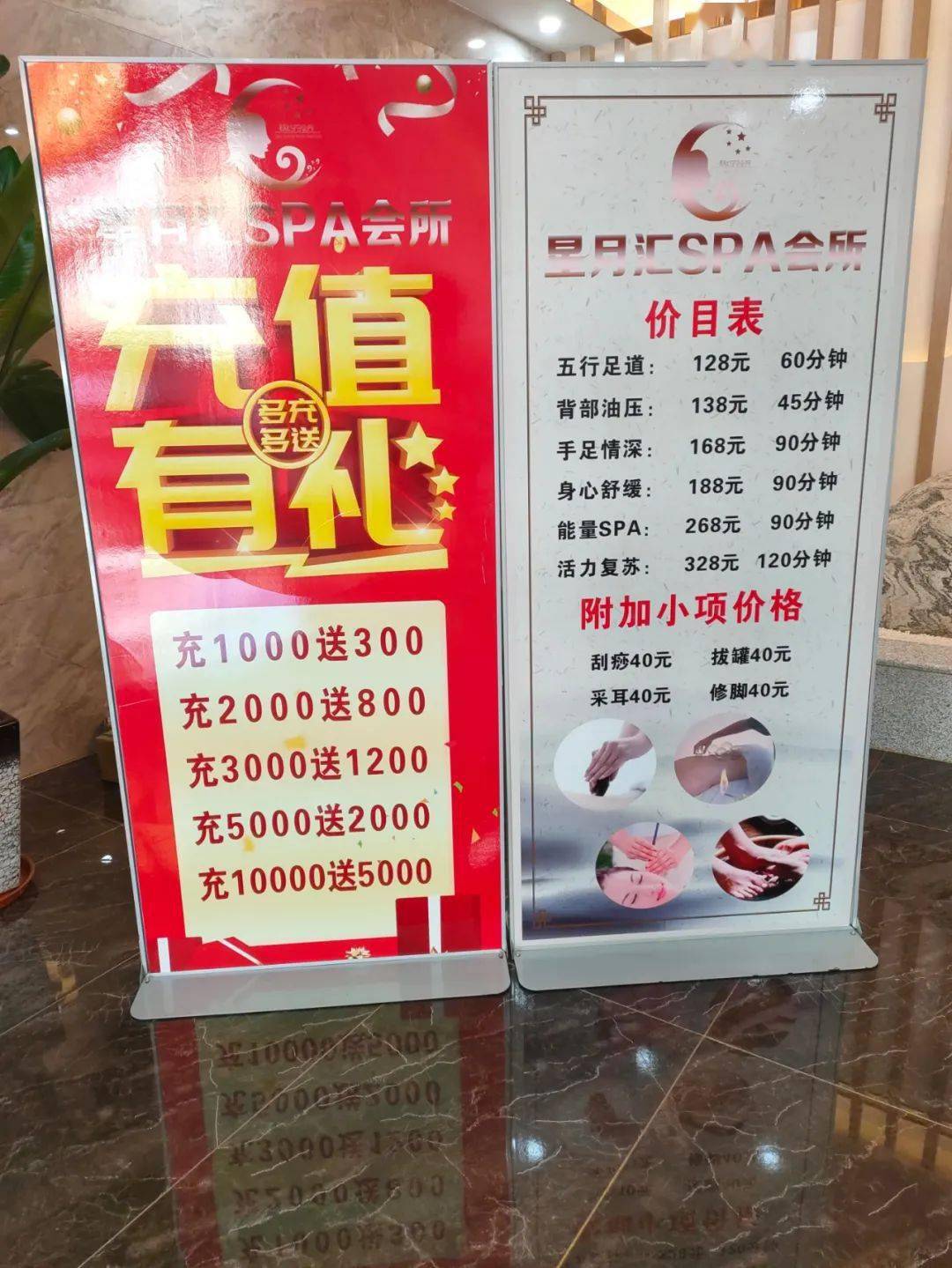 足浴加盟店需要办理什么手续