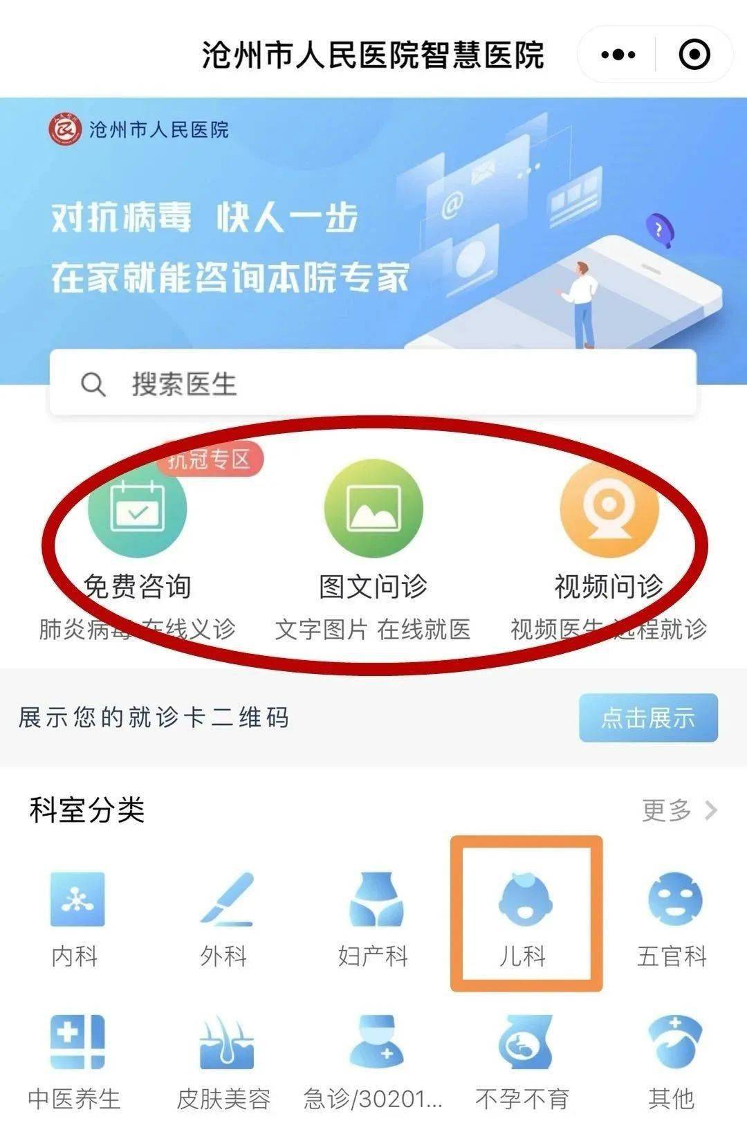 省立医院儿童医院挂号预约