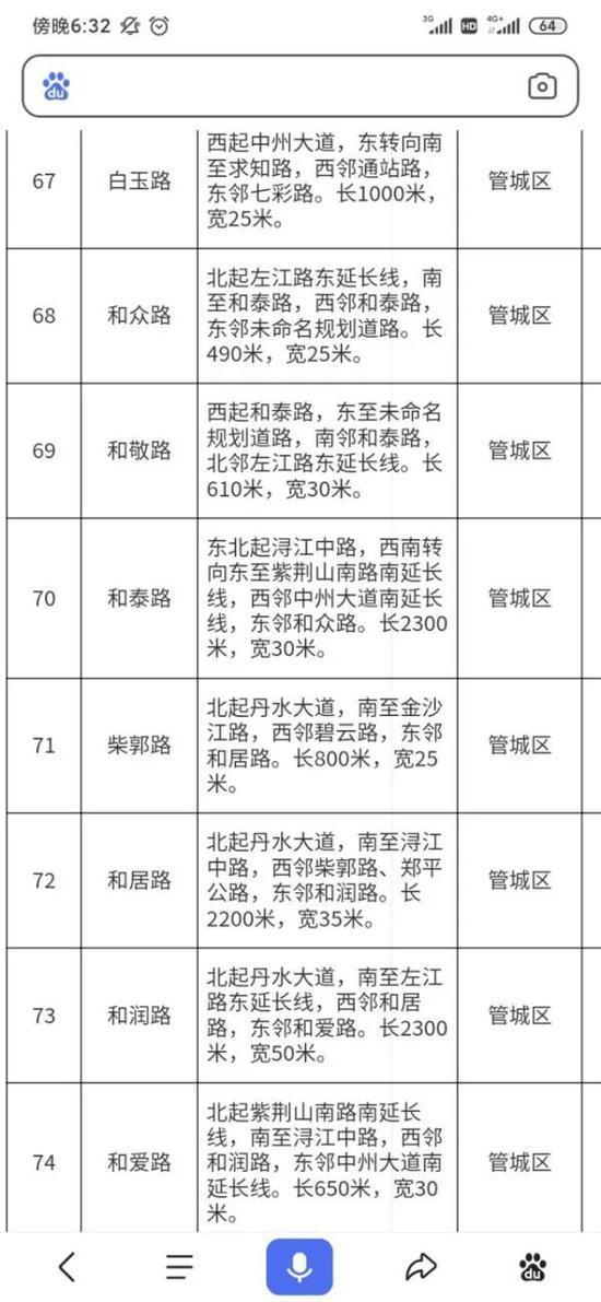 中药材公司名称取名大全