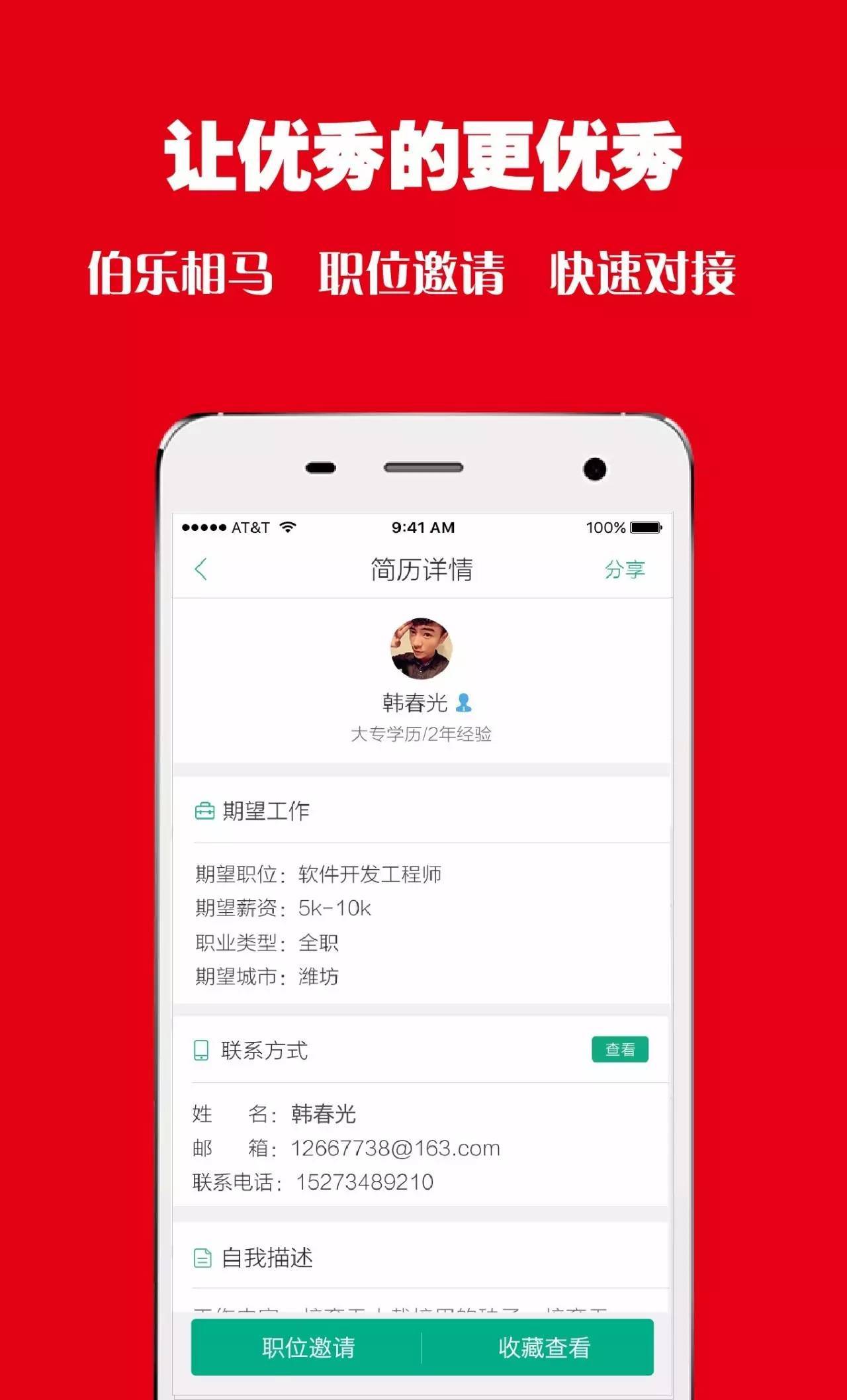 产后减肥app