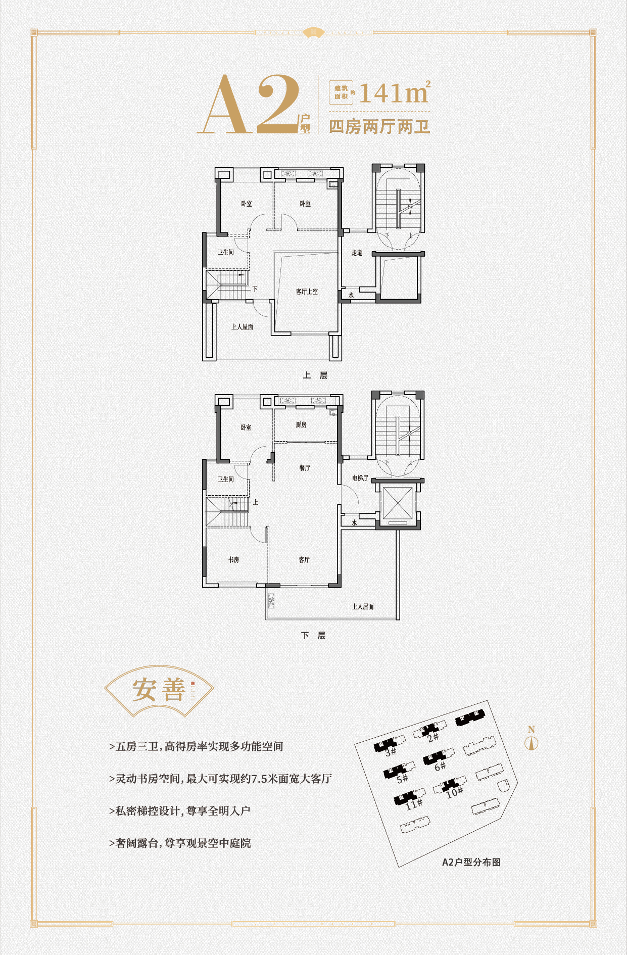 泰悦府什么时候交房