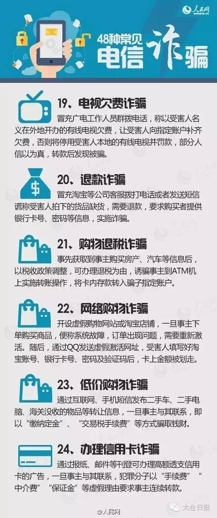 周克华案件情报手段