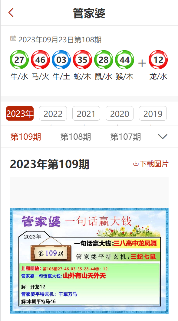 2023澳门管家婆资料正版大全,探索澳门管家婆资料正版大全与macOS 30.44.49数据导向实施步骤,专业解析评估_suite36.135