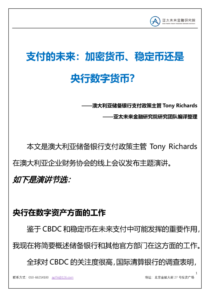 新澳准资料免费提供,新澳准资料免费提供与SE版机制评估，探索与完善之路,收益成语分析落实_潮流版3.739