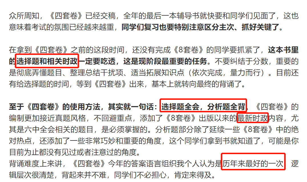 新澳门一码一肖一特一中,新澳门一码一肖一特一中，精细设计策略的探索与实践,全面应用数据分析_挑战款69.73.21