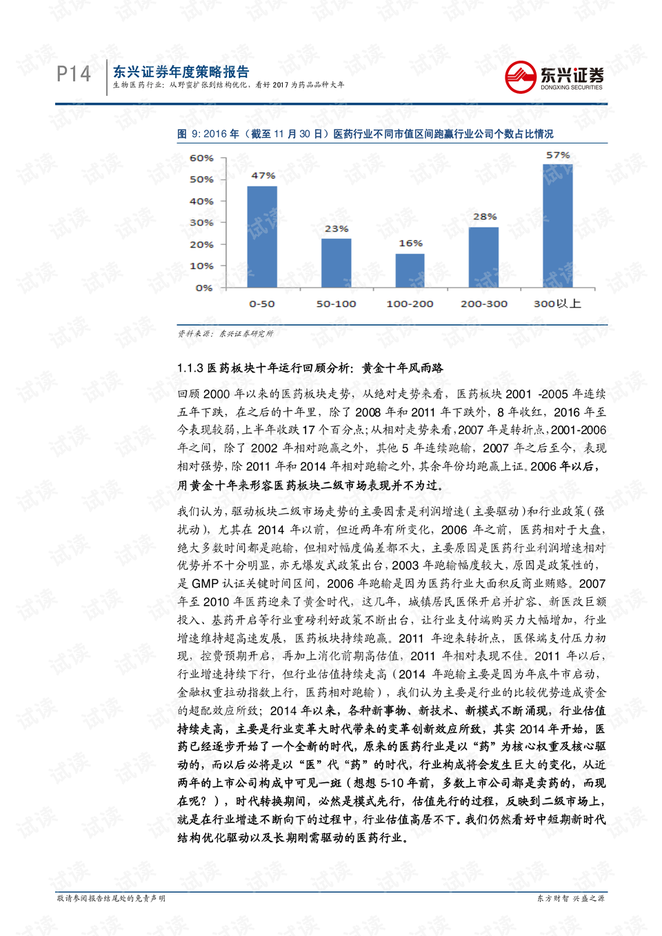 新澳2025年最新版资料,新澳2025年最新版资料与战略方案优化，特供款的未来展望,精细设计策略_YE版38.18.61