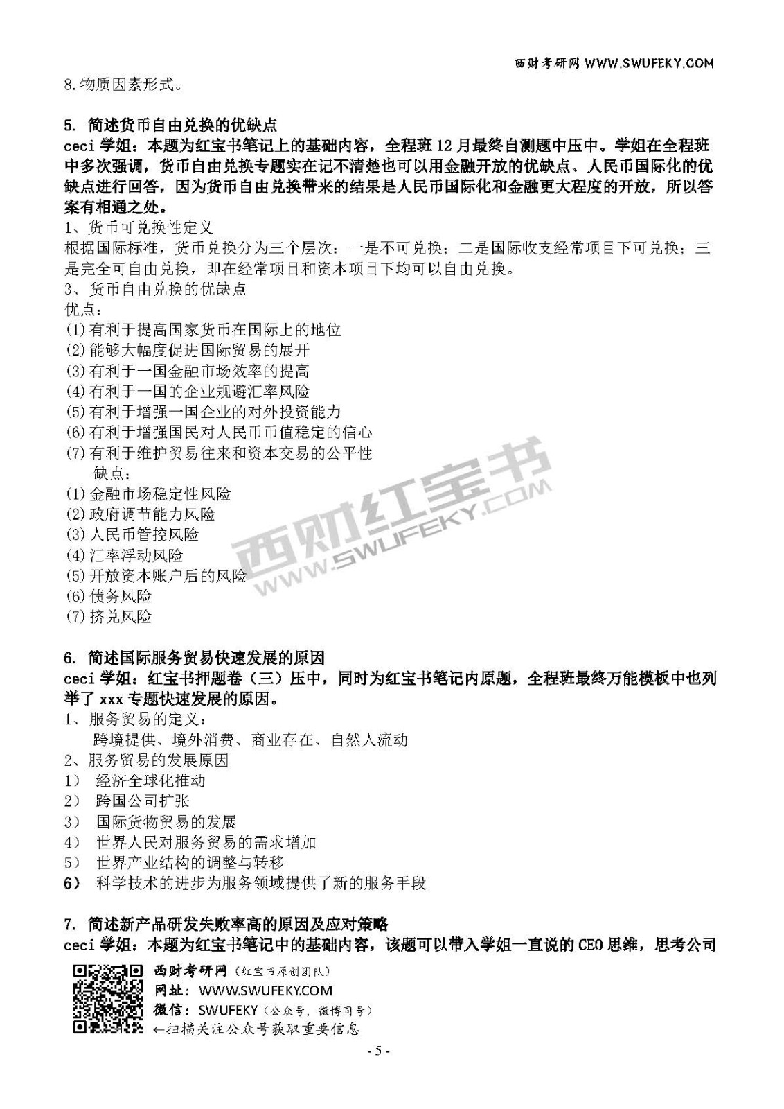 一码一肖100%中用户评价,一码一肖，用户评价与精细解析评估——UHD版全新体验,定性分析解释定义_豪华版97.73.83