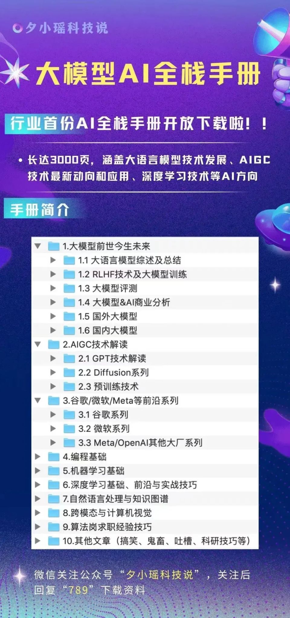 澳彩精准免费资料大全聚侠网,澳彩精准免费资料大全聚侠网，高效实施设计策略之储蓄版详解,专业说明评估_粉丝版56.92.35