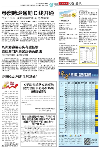 2024澳门天天开好彩精准24码,解析澳门游戏文化，探索数字背后的故事与梦想,时代资料解释落实_静态版6.21