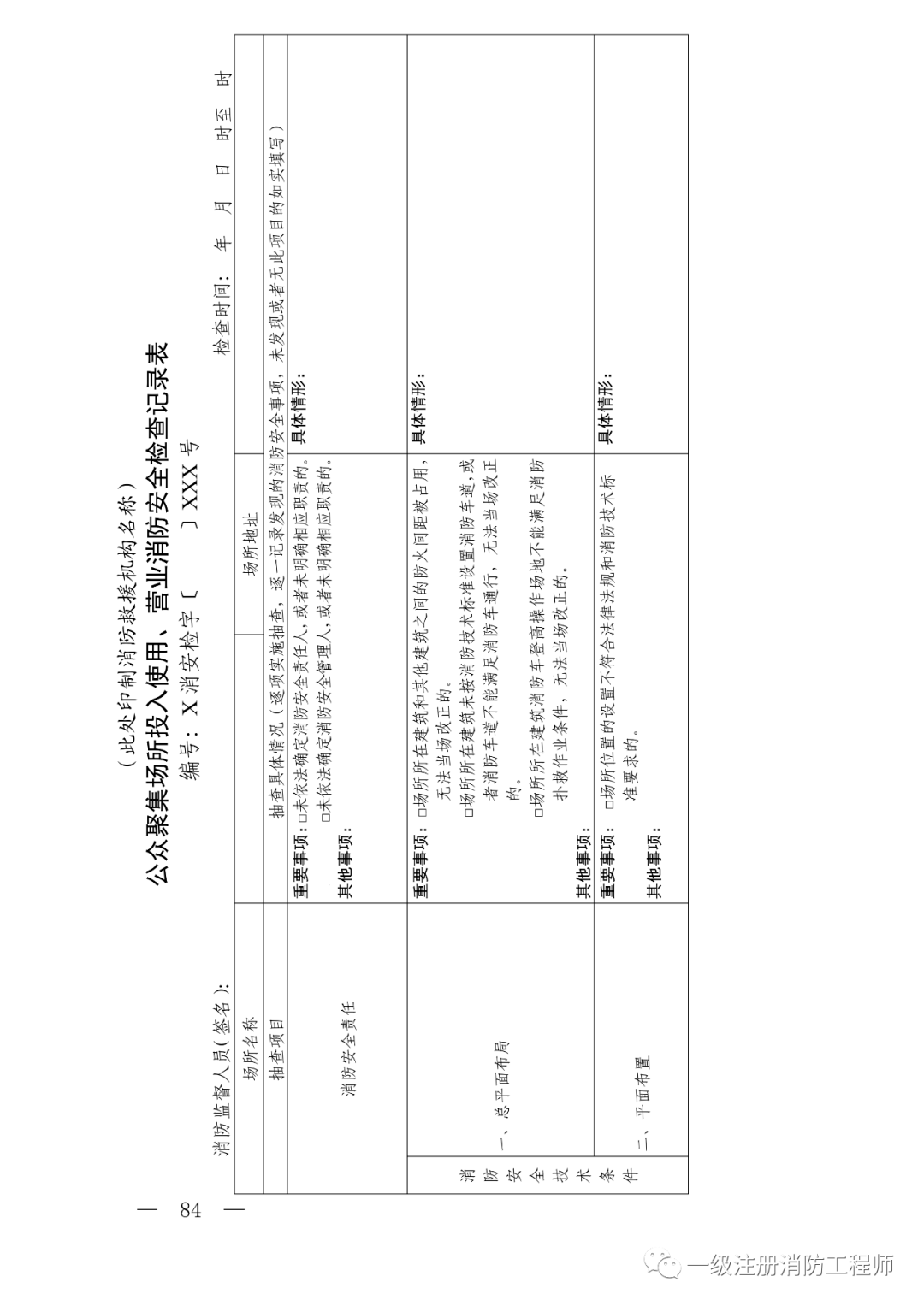 2024年新奥特开奖记录查询表,揭秘2024年新奥特开奖记录查询表，实地数据验证执行与网红版的影响力,专业说明评估_iShop38.92.42