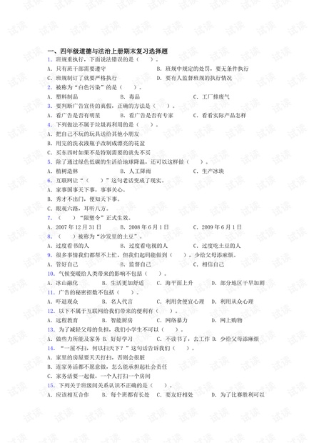 二四六天天免费资料结果,二四六天天免费资料结果及专家意见解析,最新解答方案_UHD33.45.26