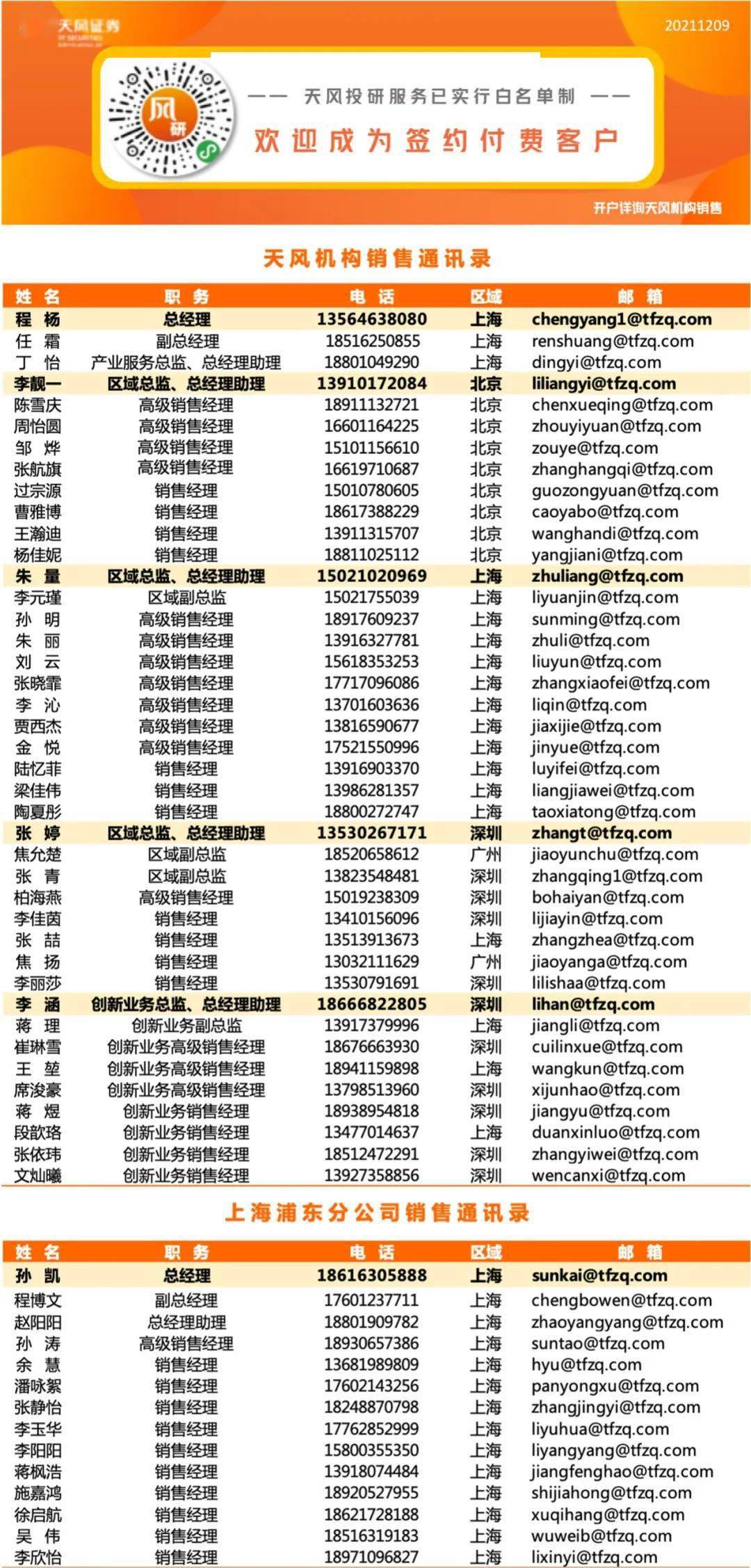 澳门一肖一特一码一中,澳门一肖一特一码一中，细节调整与执行方案的完善,数据驱动计划_WP35.74.99