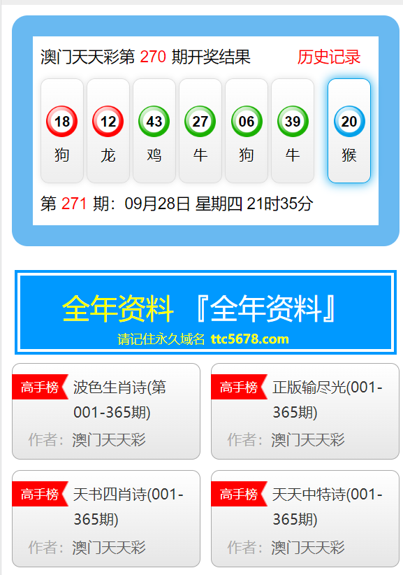 新澳天天彩免费资料库,新澳天天彩免费资料库与适用性方案解析,最新解答方案__UHD33.45.26