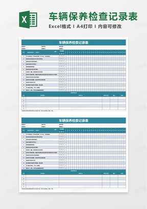 2024年新奥特开奖记录查询表