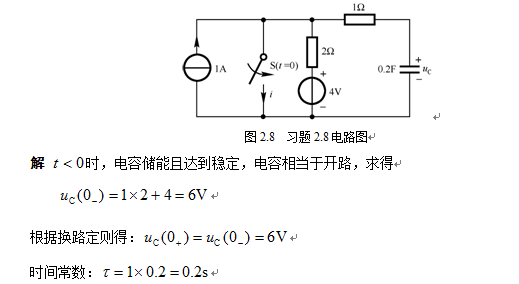 测温元件时间常数