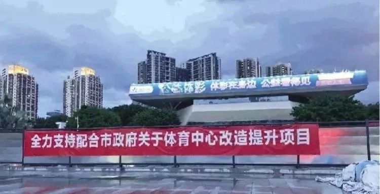 深圳体育馆拆除重建