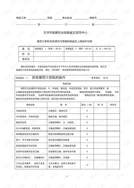 喷码机保养维修作业指导书,喷码机保养维修作业指导书与战略性方案优化指南——以Chromebook为例,精细设计解析_入门版15.81.23