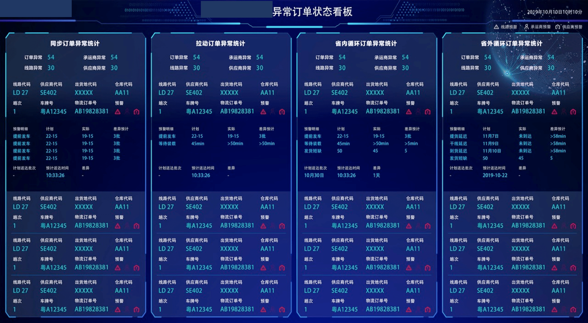 新奥精准免费资料提供