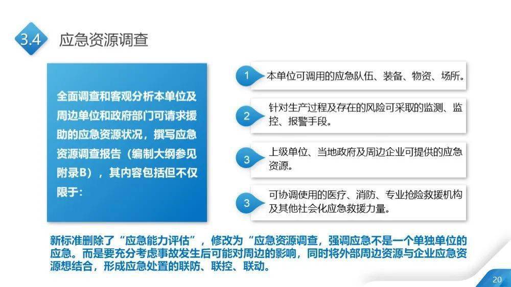 新澳今天最新资料2025