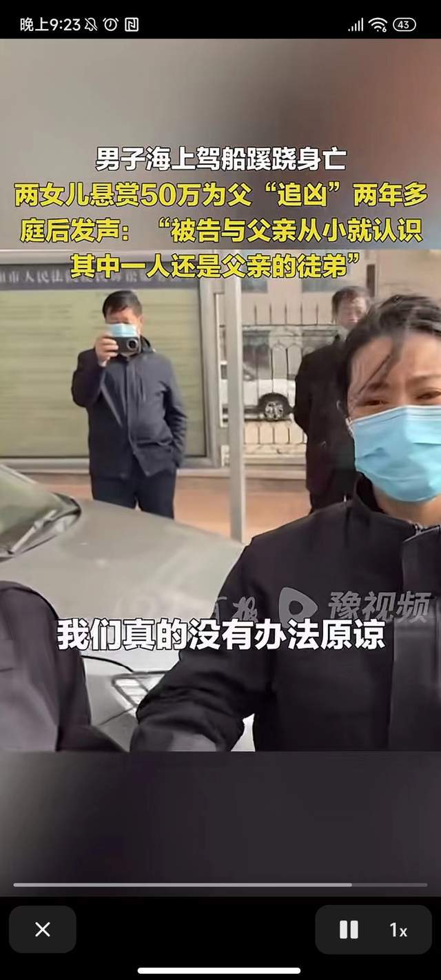 女儿悬赏50万替父追凶案一审宣判