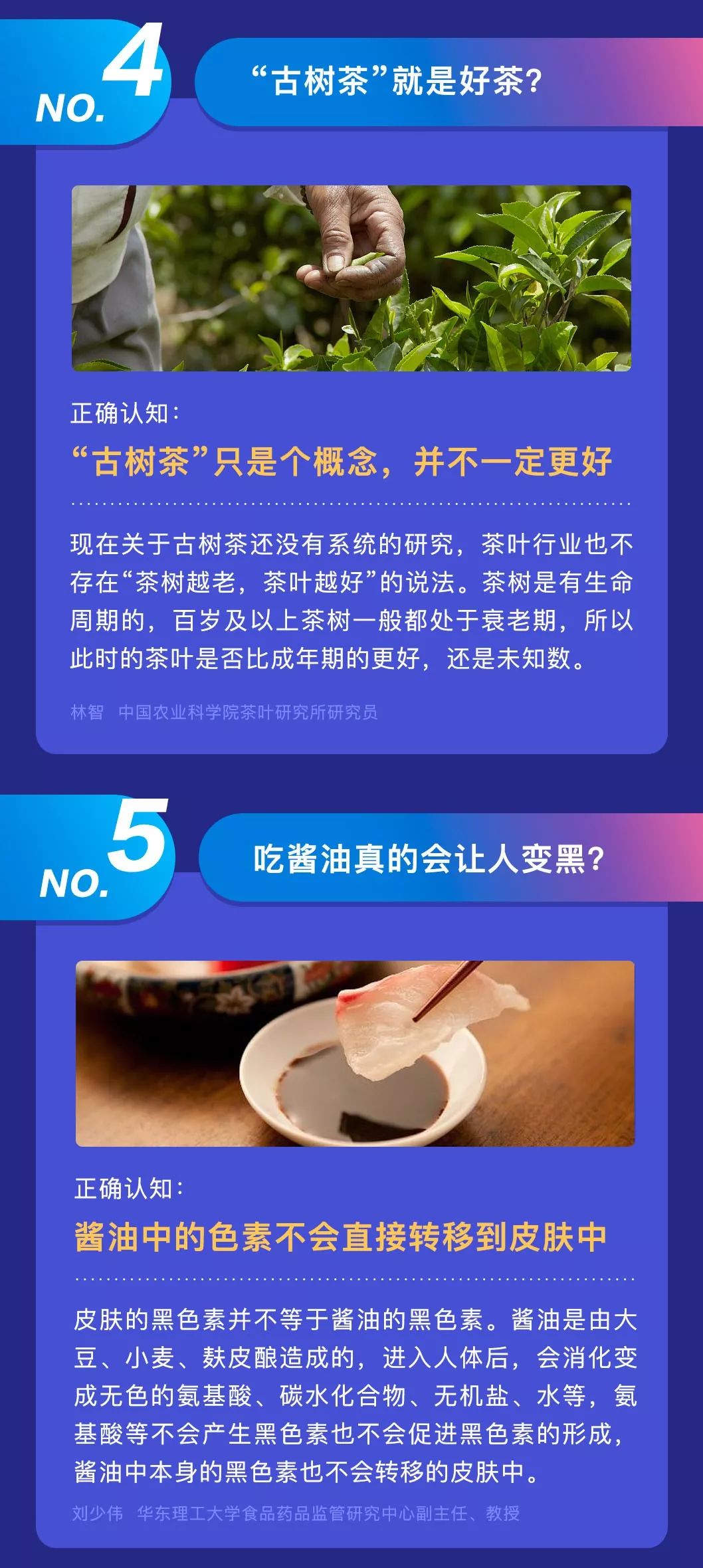 团伙利用AI洗稿发布近10万条谣言