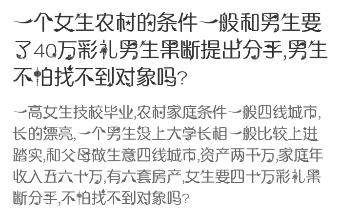 男子怕找不到对象为了颜值戒掉槟榔