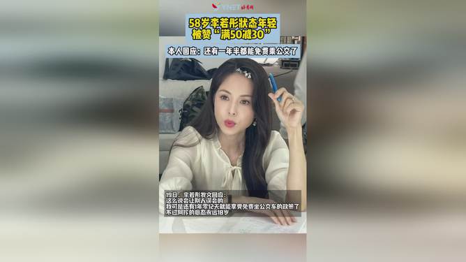 李若彤回应“满50减30”