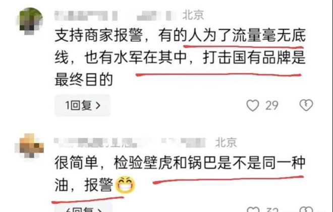 网友称吃锅巴吃出油炸壁虎 厂家回应