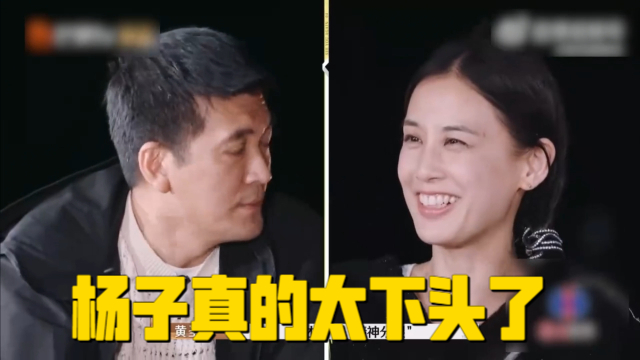 杨子 如果分开就和别人办婚礼