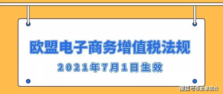 欧盟充电口新规生效