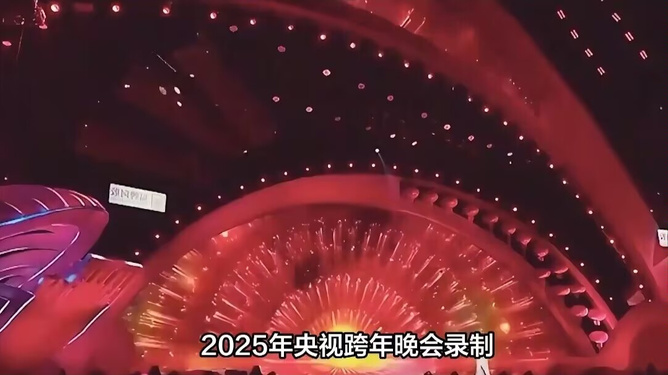 2025跨年晚会