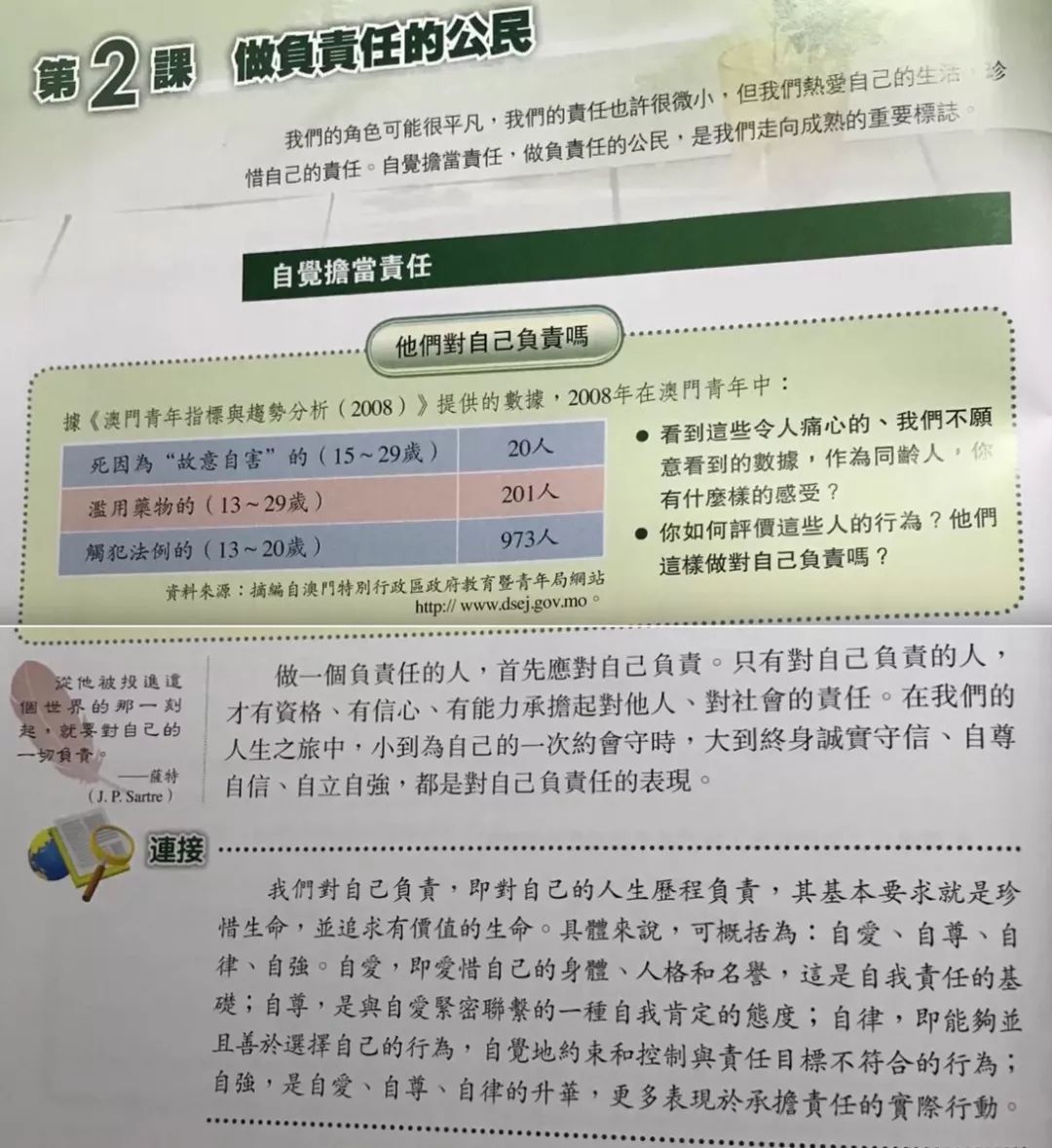 澳门心水资材料大全