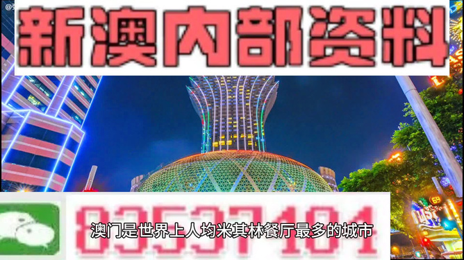 澳门最准资料免费公开2024